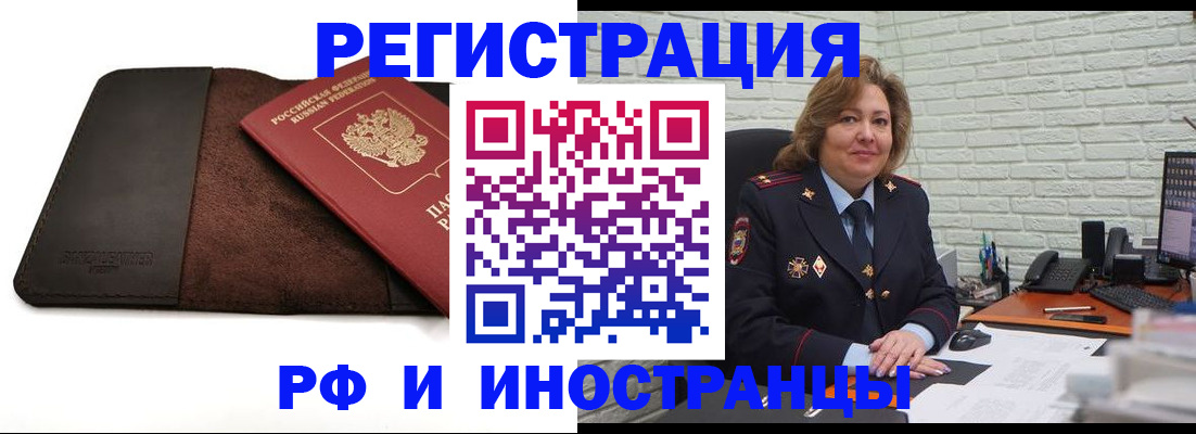 временная регистрация законно в Кисловодске
