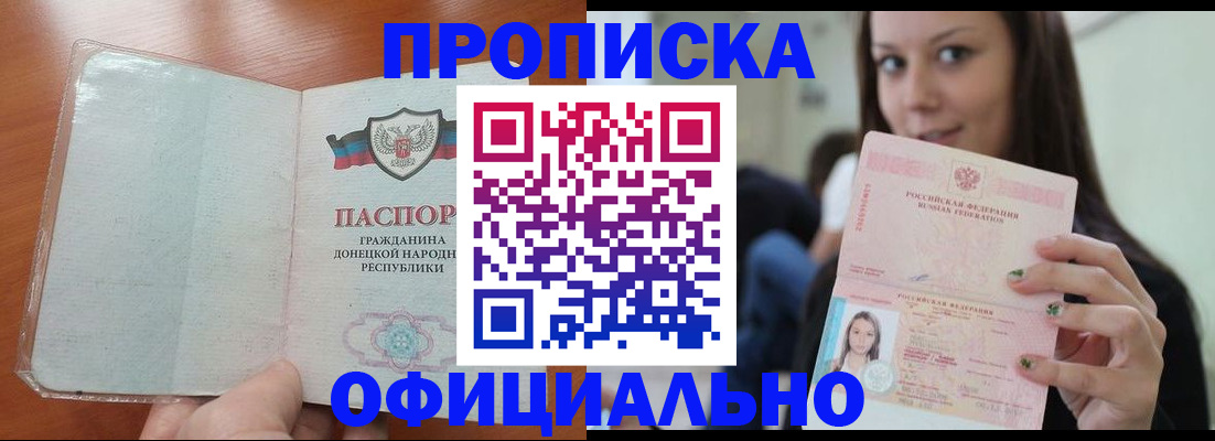 миграционный учет в Кисловодске