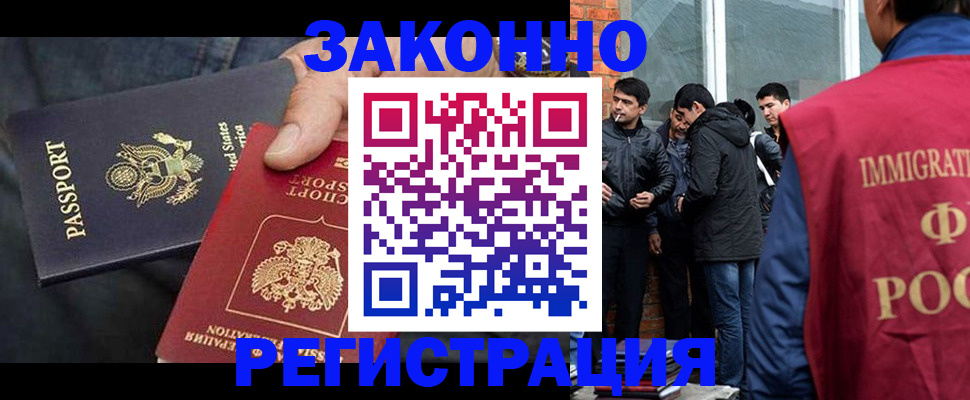 прописка для кредита в Кисловодске