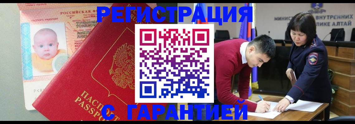 временная регистрация для школы в Кисловодске