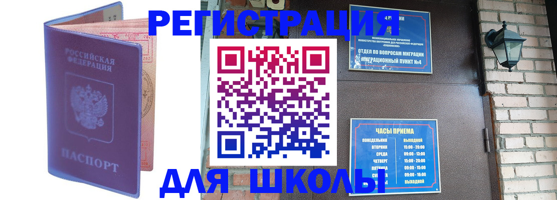 прописка паспорт в Кисловодске