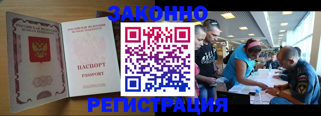 временная регистрация надежно в Кисловодске