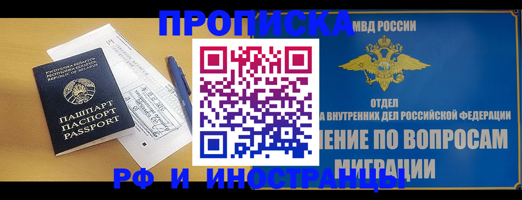 временная регистрация 2025 в Кисловодске