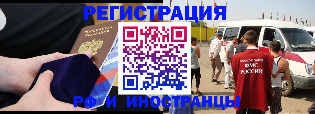 временная регистрация поиск в Кисловодске